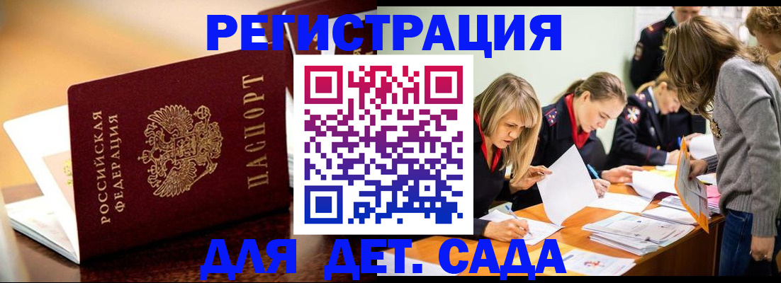 прописка поиск в Туапсе