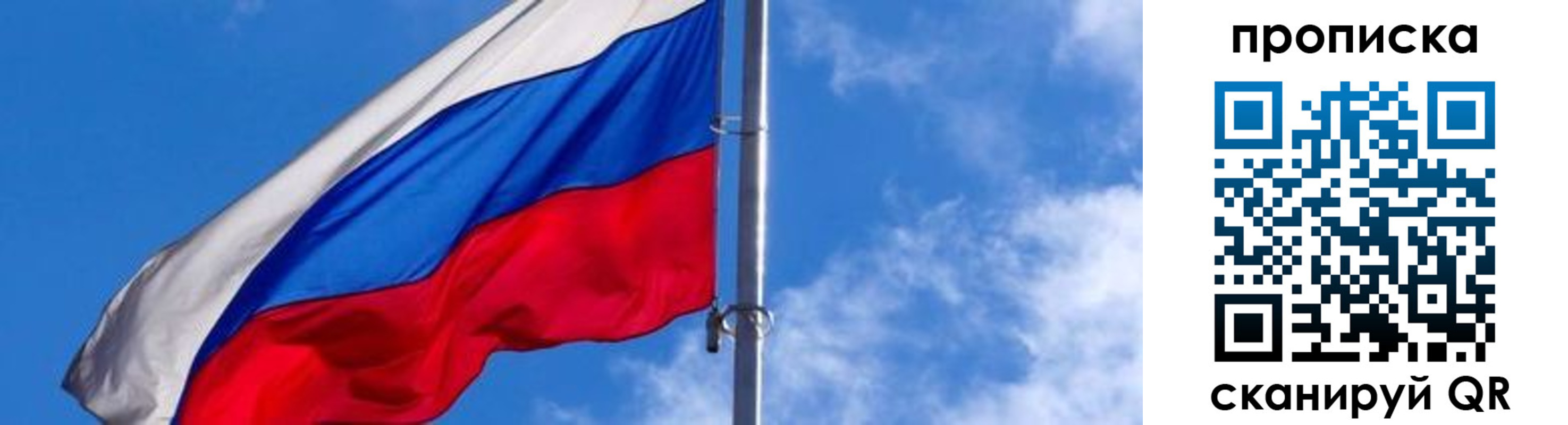 прописка поиск в Туапсе