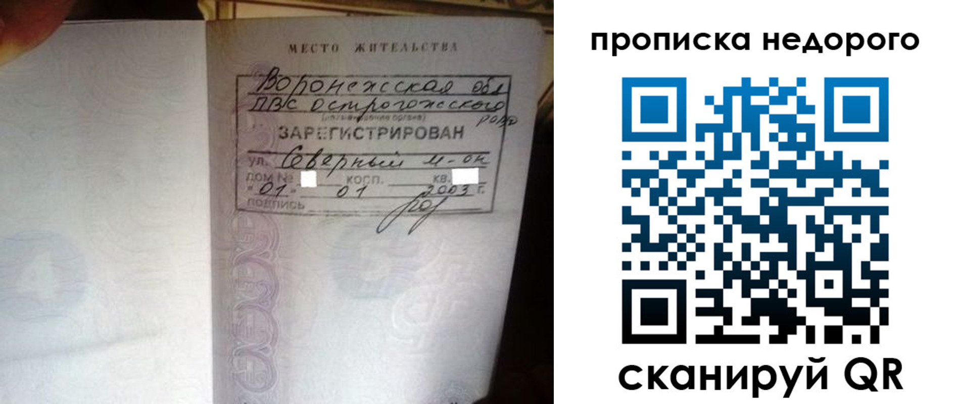 временная регистрация поиск в Туапсе