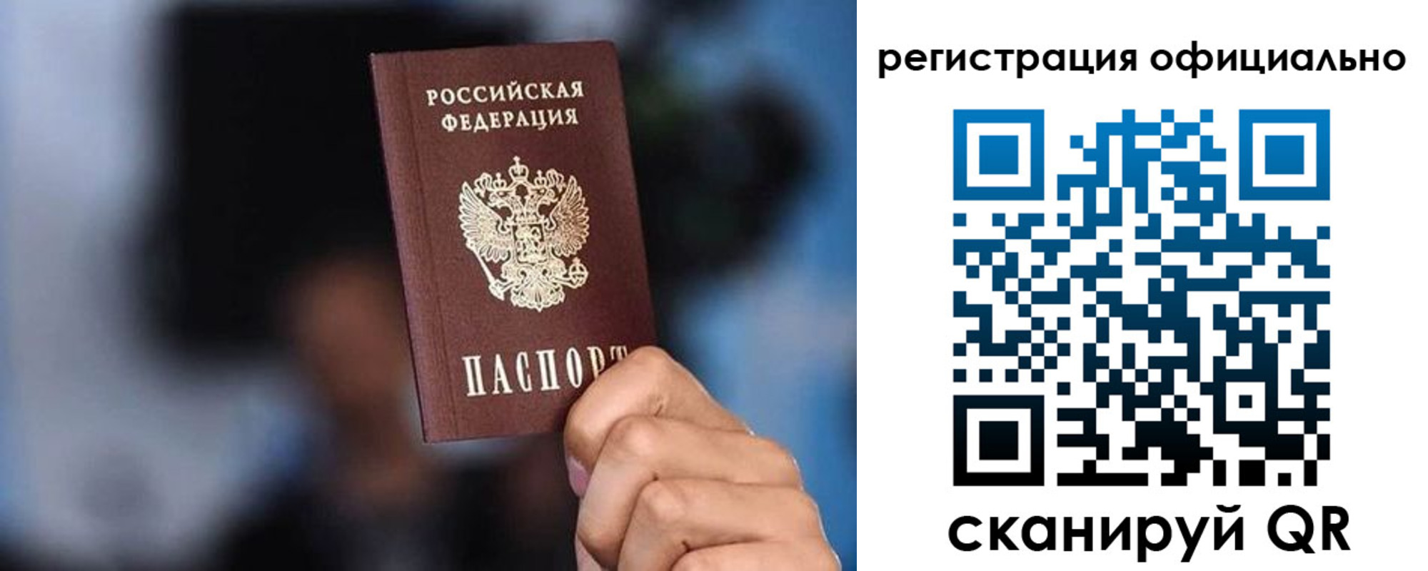 прописка для школы в Туапсе