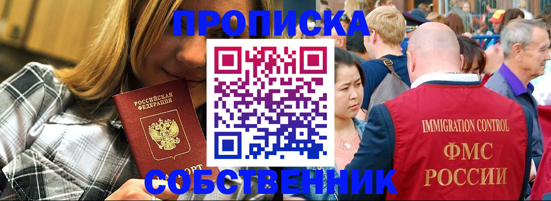 временная регистрация законно в Туапсе