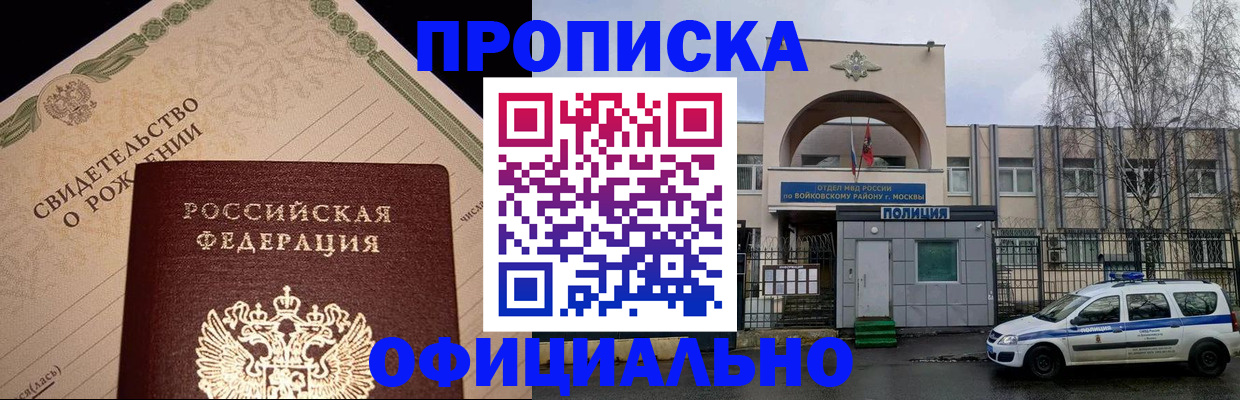 временная регистрация гарантия в Туапсе