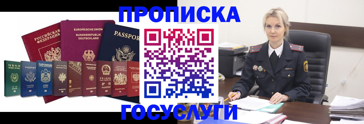 временная регистрация гарантия в Туапсе
