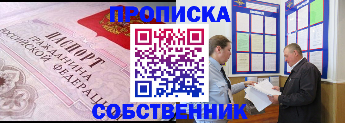 временная регистрация в квартире в Туапсе