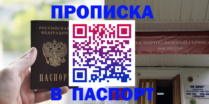 пропишу в квартире в Туапсе